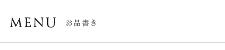 bnrhalf_menu_off