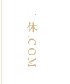 一休ドットコム
